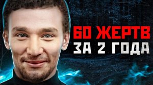 ЖЕСТОКИЙ УБИЙЦА СТАЛ ЛЮБИМЦЕМ ЛЮДЕЙ | Маньяк и Вор Вне Закона Сергей Мадуев