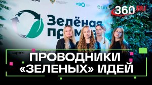 «Зеленая премия» нашла своих героев: борьба экоактивистов