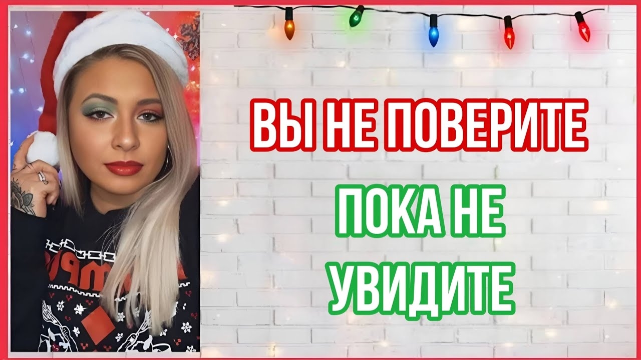 Вы не поверите, пока не увидите! | Манифестация