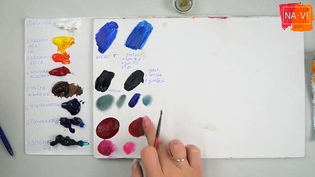 Как получить холодные оттенки из восьми цветов