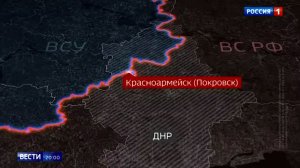 Об освобождении Красноармейска