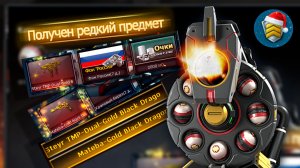 RPOFire - Крутим капсулы BGD (с музыкой)