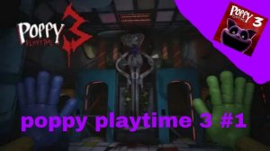 прохождение poppy playtime 3 #1