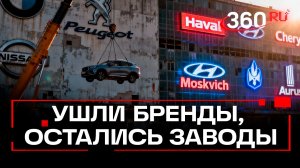 Как бывшие иностранные заводы вернули к жизни: масштабный перезапуск