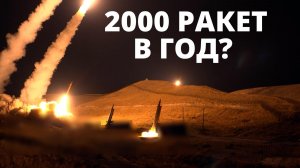 Иран наращивает ракетный потенциал