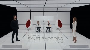 EMIN, Ани Лорак - Будет здорово (Премьера клипа, 2025)
