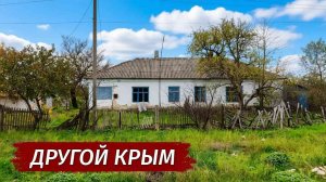 Крым. ЖИЗНЬ или ВЫЖИВАНИЕ в крымском селе. Без газа, магазина и медицины. Село Ястребки