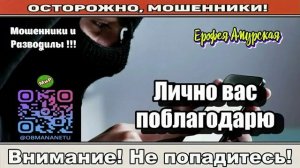 Мошенники звонят по телефону _ Продлю активность на 10 лет.