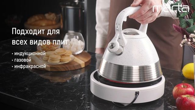 Металлический чайник MARTA MT-3046