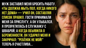 Когда объявила о беременности, он ударил меня и закричал: «Ребёнок не мой!»…