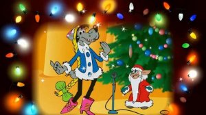 Старый Новый Год поздравления со Старым Новым Годом песня поздравление