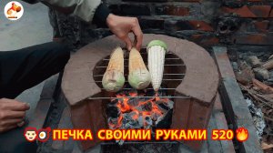 Печка своими руками для дачи и сада вариант (520) Пошаговая инструкция как сделать 🏻🍳🥘👨🏻🍳