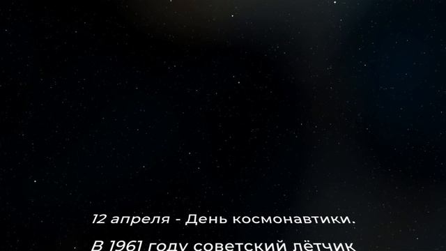 Книги о космонавтах смотреть онлайн