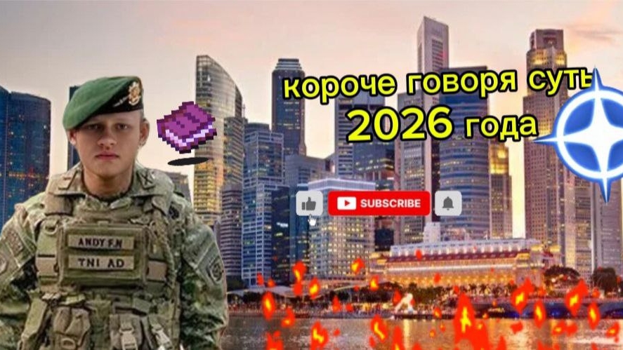 короче говоря,сайт 2026 года.суть
