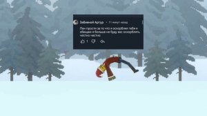 Артур изменился?