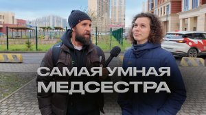 ОЧЕНЬ УМНАЯ МЕДСЕСТРА ОТВЕТИЛА НА ВСЁ В ШОУ ВОПРОСЫ ЗА БАБОСЫ