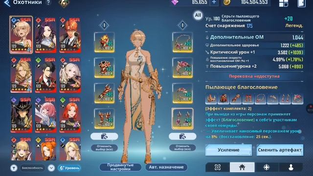 Solo leveling arise Вода Со Чиу