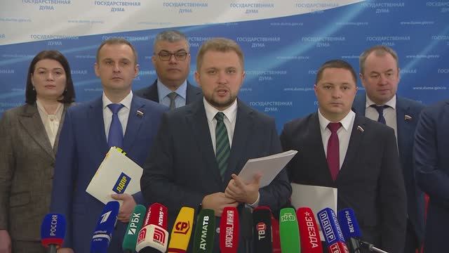Государственная Дума пресс-подход ЛДПР, 2 декабря 2025 года