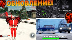 Ура‼️Обнова на Блек Раша! Новая зимняя карта, новая работа, поезда на Black Russia!