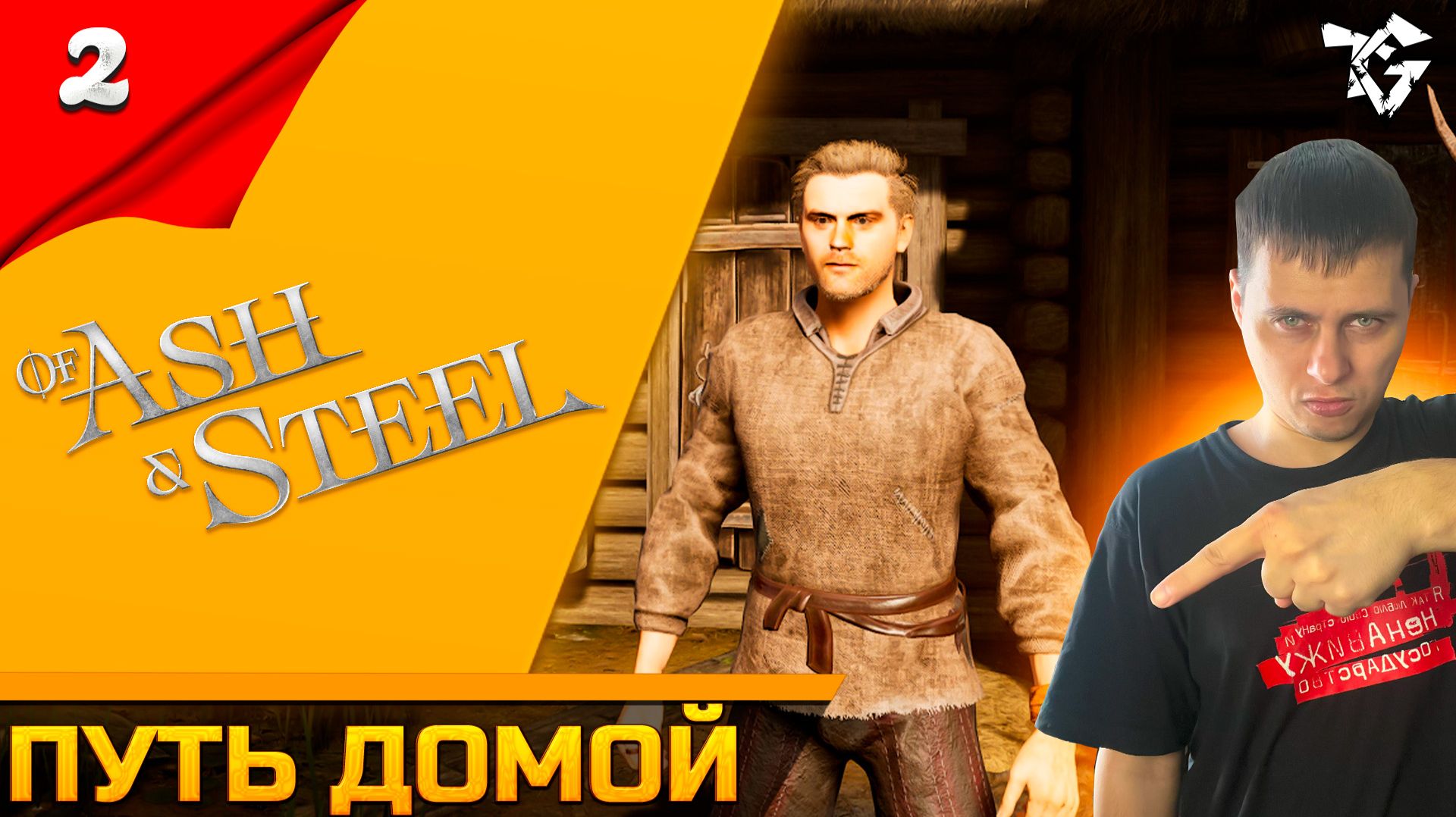 Прохождение ➡ Of Ash and Steel [#2] ➡ Путь домой