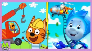 Три Кота и Фиксики в Спасательных Игровых Мультиках.Строители против Мастеров