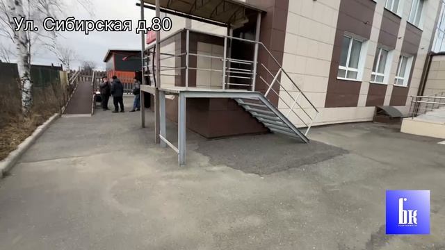 Ул. Сибирская д.80 смотреть онлайн