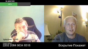 Стрим из Центра по сумеркам