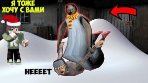 1000 НОВОГОДНИХ СМЕШНЫХ МОМЕНТОВ С БАБКОЙ ГРЕННИ В МАЙНКРАФТ