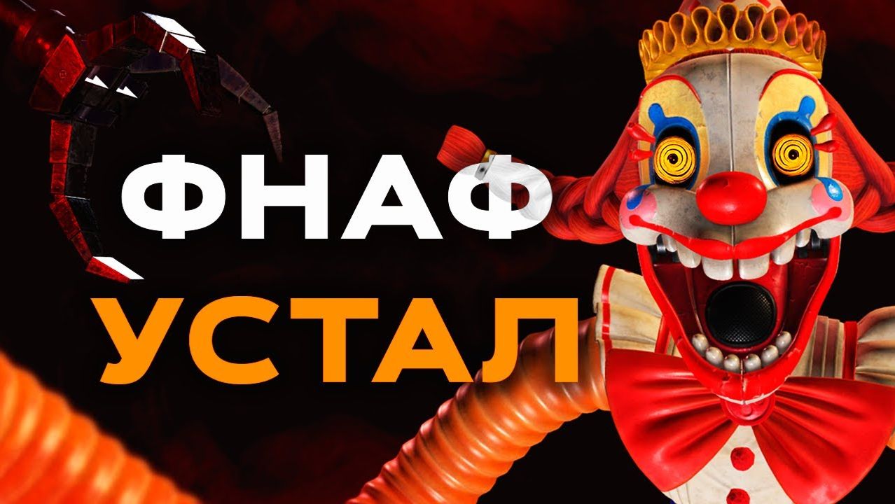 Сомнительный прогресс | Обзор Five Nights at Freddy's: Secret of the Mimic