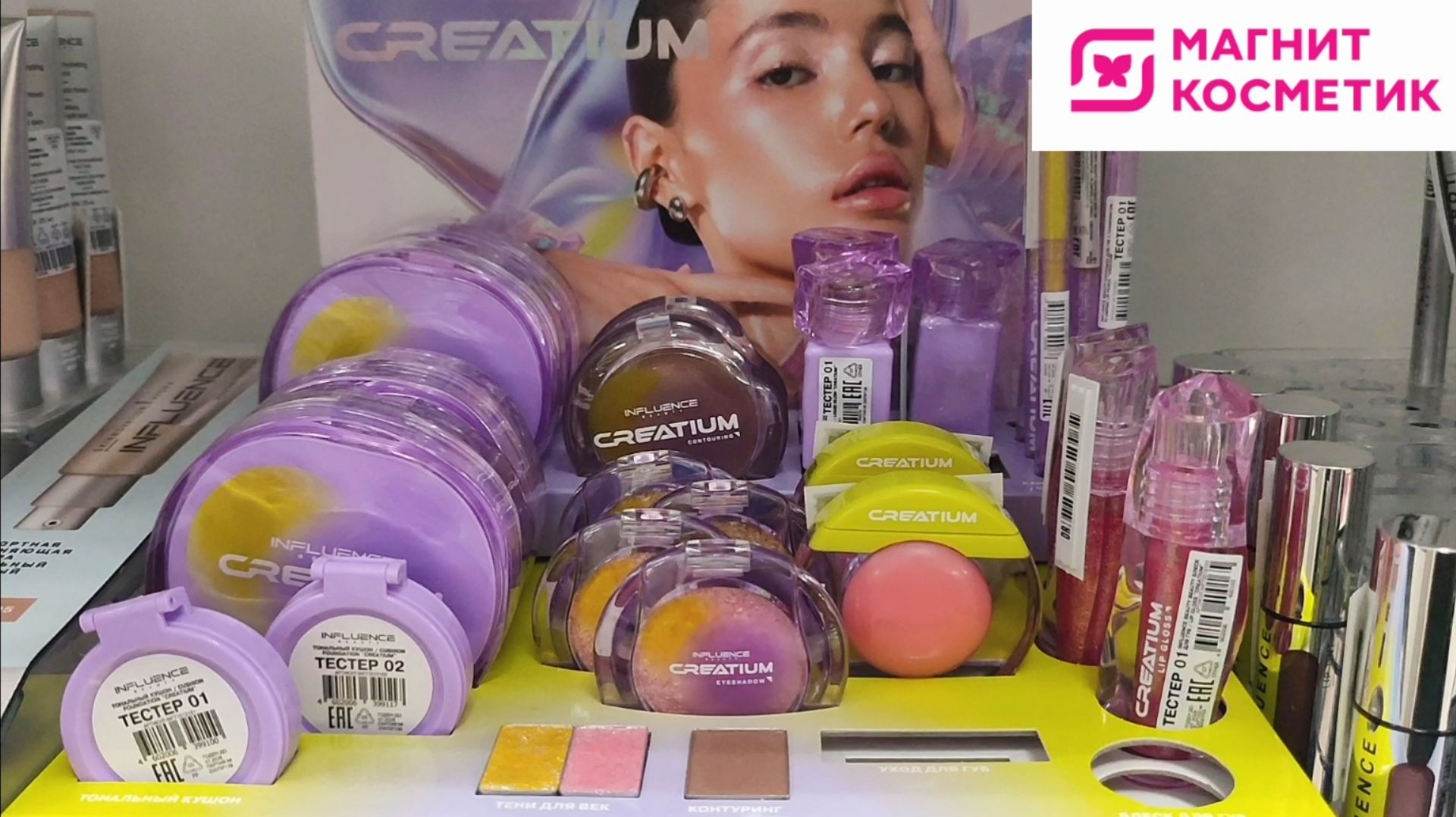 Новая коллекция косметики Influence Creatium в Магнит Косметик (декабрь 2025)