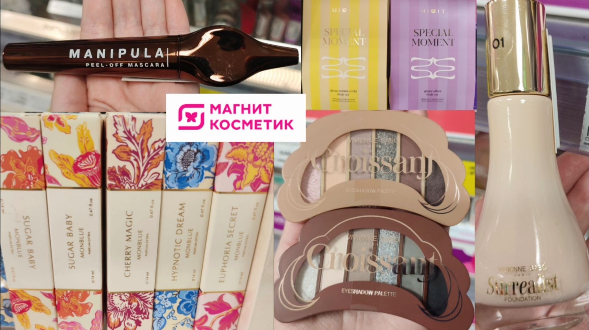 Что купить в "День красоты" в Магнит Косметик?