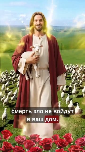Мощная молитва за тебя и твоих близких! Божья защита будет с теми кто скажет Аминь
