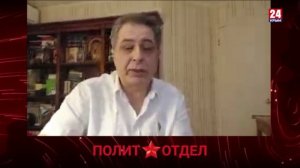 Политотдел. «С точки зрения здравого смысла»