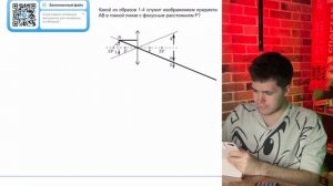 Какой из образов 1-4 служит изображением предмета АВ в тонкой линзе с фокусным расстоянием - №37163