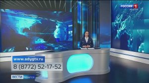 21.10- «Вести. Адыгея» от 02.12.2025г.