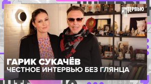 Гарик Сукачёв: симфония, «Боги» и русский рок после 60 — честное интервью без глянца