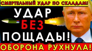 Покровск уничтожен Логистический узел разрушен ворота на Днепр теперь открыты