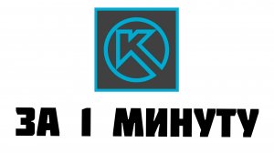 База для понимания и работы компас 3Д