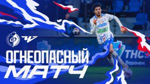 Огнеопасный матч | Факел – Челябинск, 30.11.25