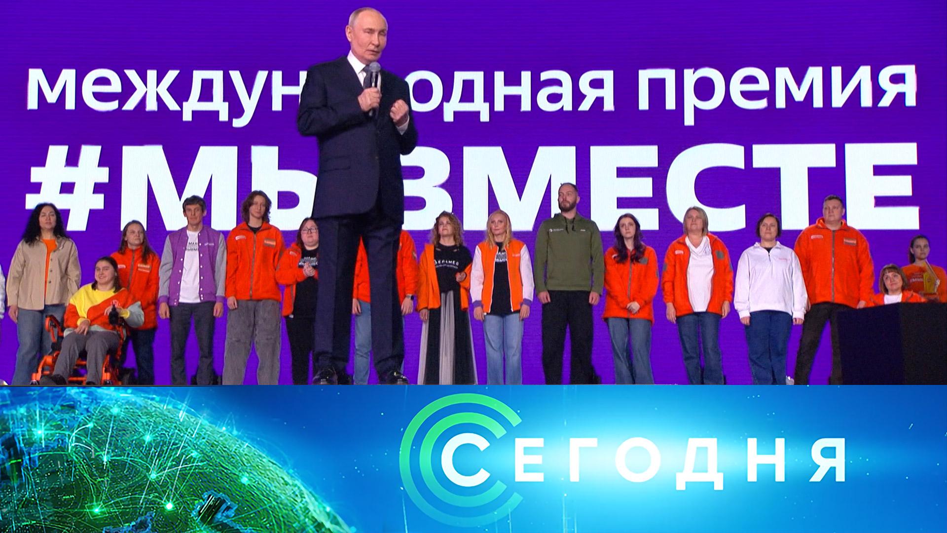 Сегодня: 3 декабря 2025 года. 16:00 | Выпуск новостей | Новости НТВ