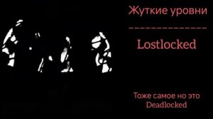 жуткие уровни в geometry dash