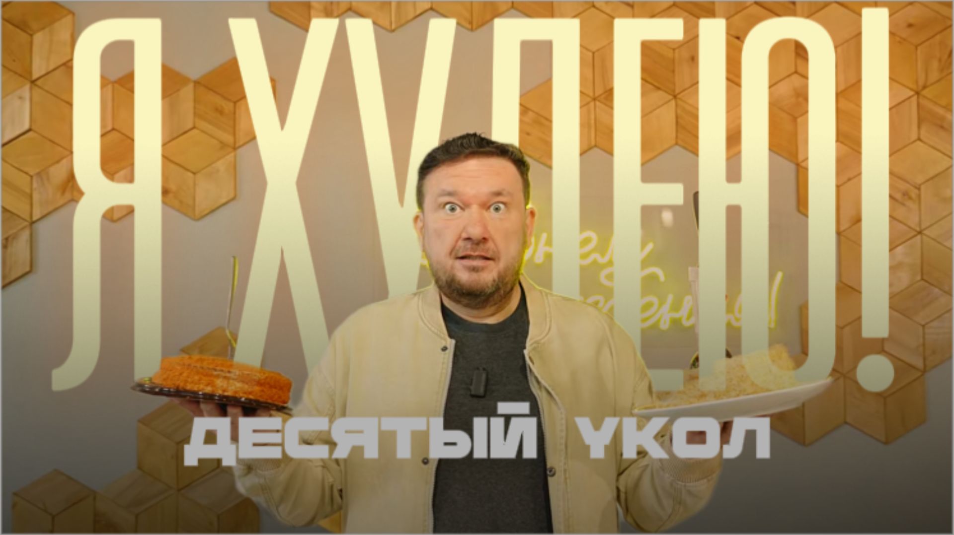 10-ый укол для похудения, худею дальше