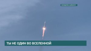 «Ракета Мечты». Трое детей из Иркутской детской больницы наблюдали за запуском корабля "Союз"