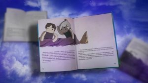 Читательский отзыв на книгу Алекса Гита "Принцесса-слизнюшка"