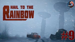 Hail to the Rainbow прохождение #9 [Без комментариев]