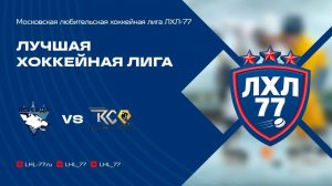 Легенда-Старт - Крылья Столицы