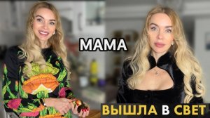 Мой день красоты в Москве: Новая причёска, наблюдения в кафе и откровение про детей |