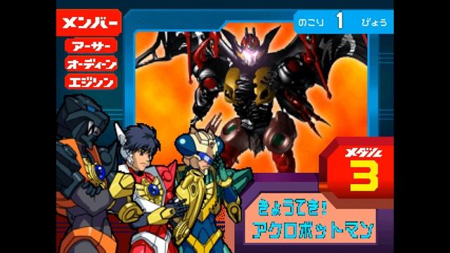 Microman Battle Charge (1999) [Arcade]