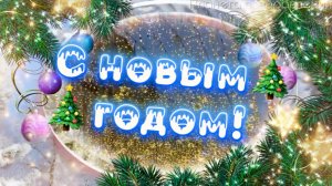 Песня с НОВЫМ годом. Приятно просыпаться в декабре и знать, что скоро будет новый год