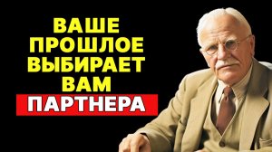 ЛЮБОВЬ КАК ИСЦЕЛЕНИЕ: Иллюзия идеальной любви | КАРЛ ЮНГ